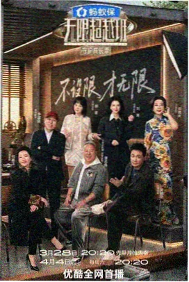 舞台燃点竞演音乐综艺